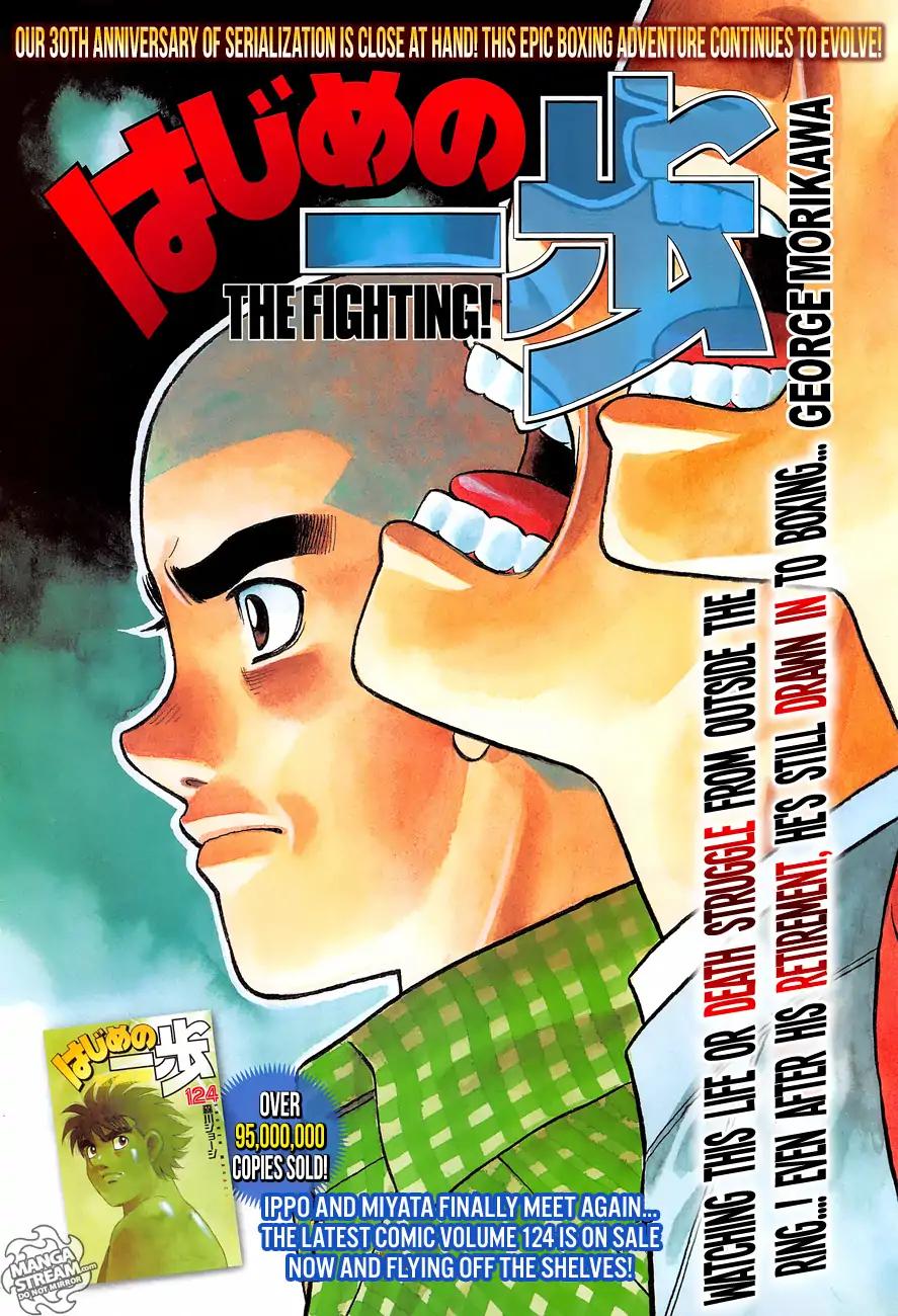 Hajime no Ippo Chapter 1260 1